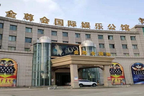 清远金尊会KTV消费价格点评