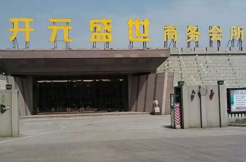 清远开元盛世KTV消费价格点评
