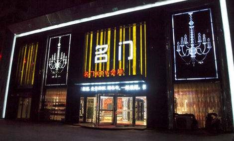 清远名门国际KTV消费价格