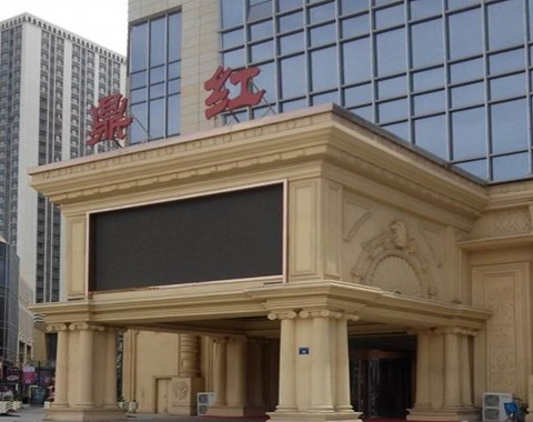 清远鼎红KTV会所消费点评